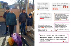 Благодарственные письма от украинцев