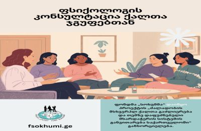 Psychologist’s Consultation with Women’s Groups