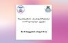 წყალტუბოს ახალგაზრდული საინიციატივო ჯგუფის წარმატების ისტორია.