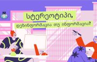 The Art of Navigating Difficult Dialogues