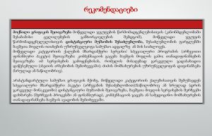 Our Cooperation With Government Agencies is Expanding