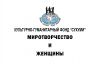 Новый сборник &quot;Миротворчество и женщины&quot;