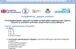 Тренинг о методологии проведения исследования