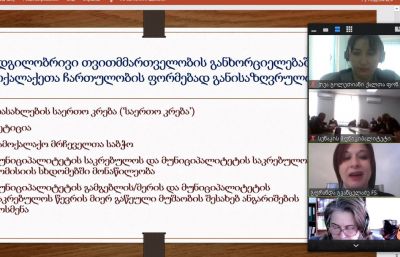 77 представителей муниципалитетов Зугдиди, Самтредия и Сенаки – на тренинге