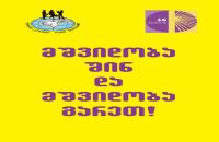 Peace at home and peace in the world!