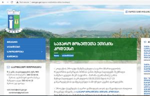 Vani Municipality: The First Code of Ethics in Western Georgia