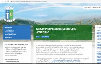 Vani Municipality: The First Code of Ethics in Western Georgia