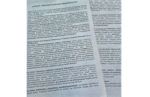 Work of the monitoring group on new research