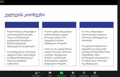 Участие Фонда «Сухуми» в конференции народного защитника