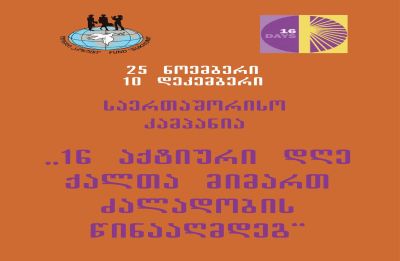 Meetings of Women&#039;s Mutual Assistance Group