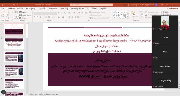 Онлайн-встреча с женскими группами Хони и Сенаки