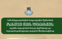 Двадцать идентифицированных случаев