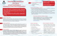 Конкурс журналистских работ "Борьба с гендерной дезинформацией и этическое освещение насилия в отношении женщин"